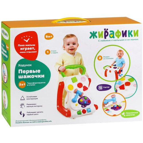 Каталка-ходунок Жирафики Первые шажочки с музыкальным молоточком 939824