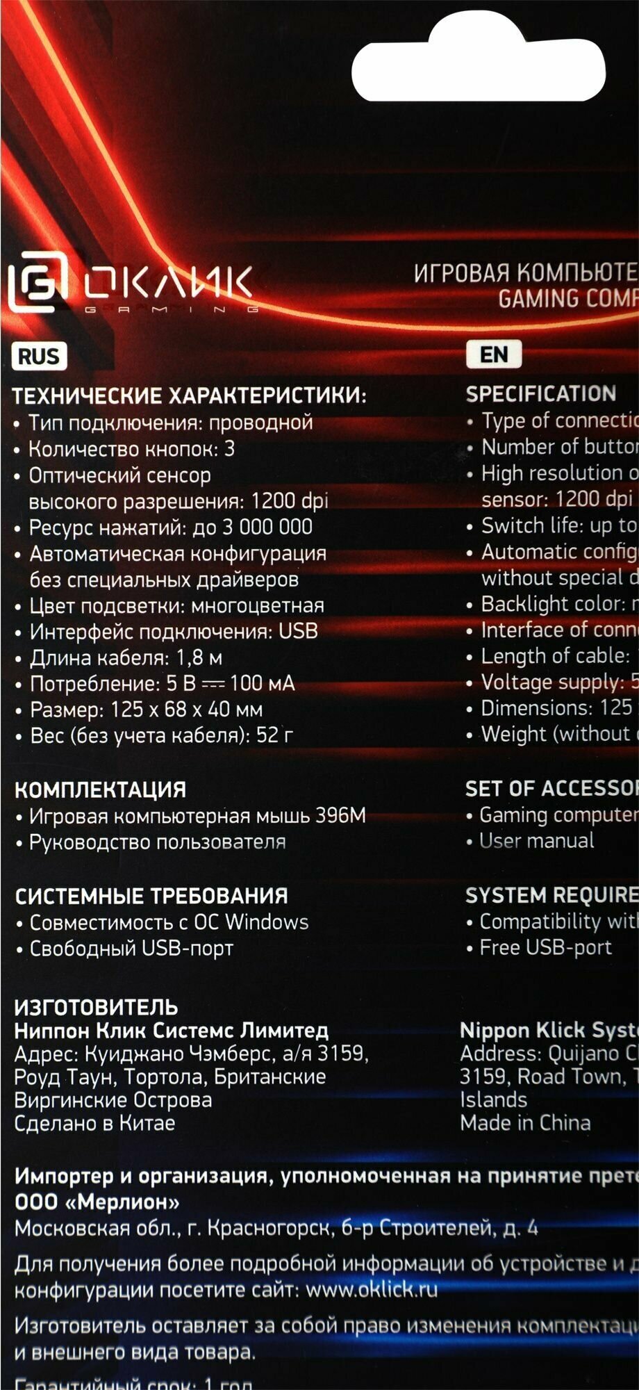 Мышь Oklick INSOMNIA черный оптическая (1000dpi) USB (3but) - фото №14