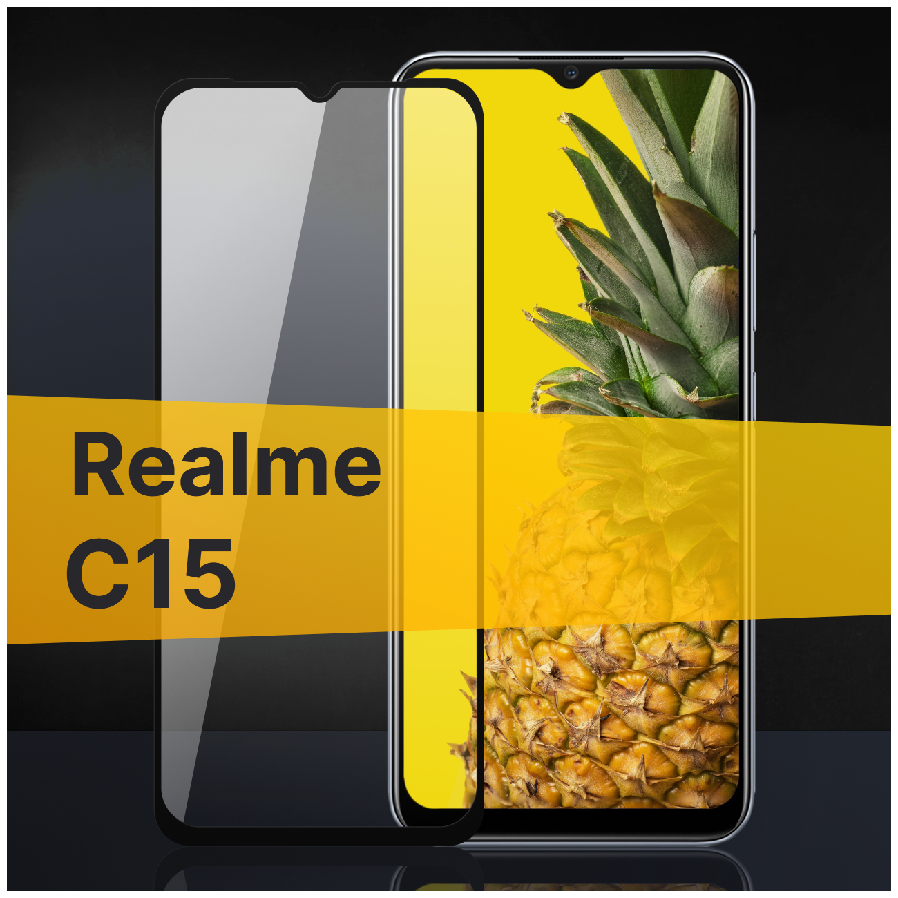 Противоударное защитное стекло для телефона Realme C15 / Полноклеевое 3D стекло с олеофобным покрытием на смартфон Реалми С15 / С черной рамкой