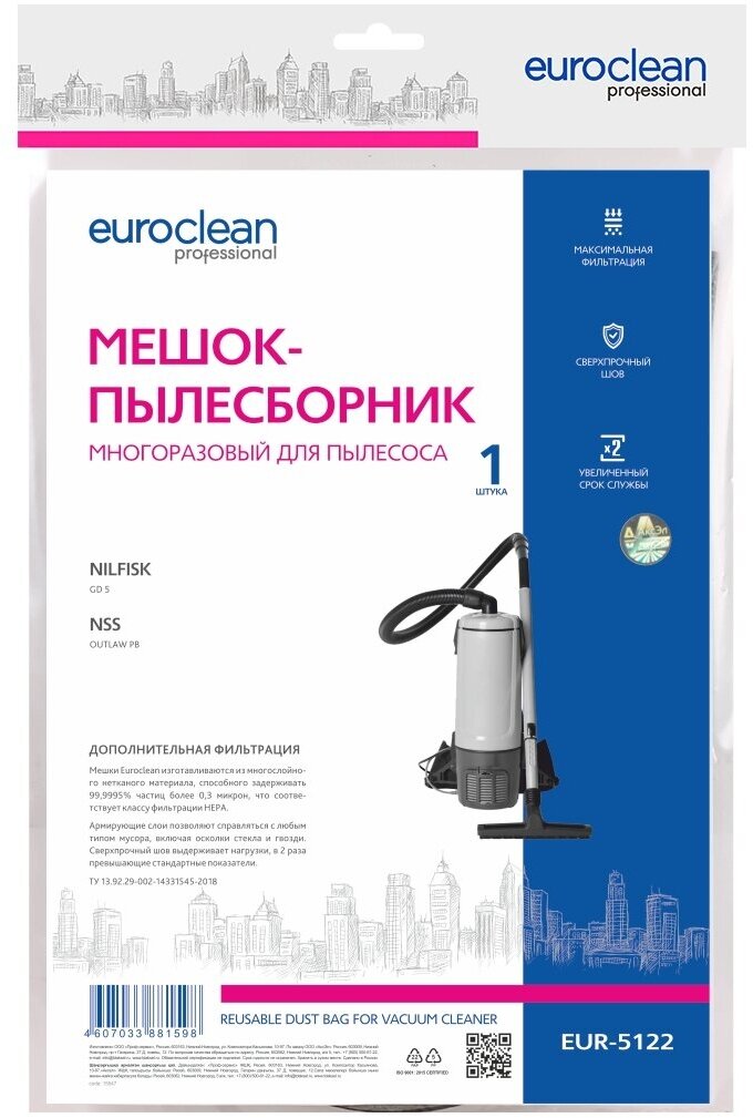 Мешок-пылесборник Euro Clean EUR-5122 - фотография № 7