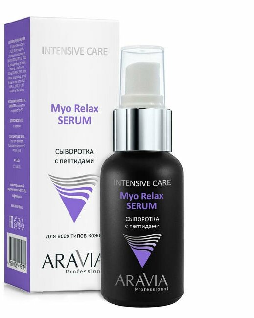 Aravia Professional Сыворотка для лица с пептидами Myo Relax-Serum 50 мл 1 шт