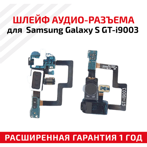 Шлейф для Samsung Galaxy S GT-i9003 с аудио разъемом и динамиком шлейф для samsung galaxy s gt i9000 с аудио разъемом и динамиком