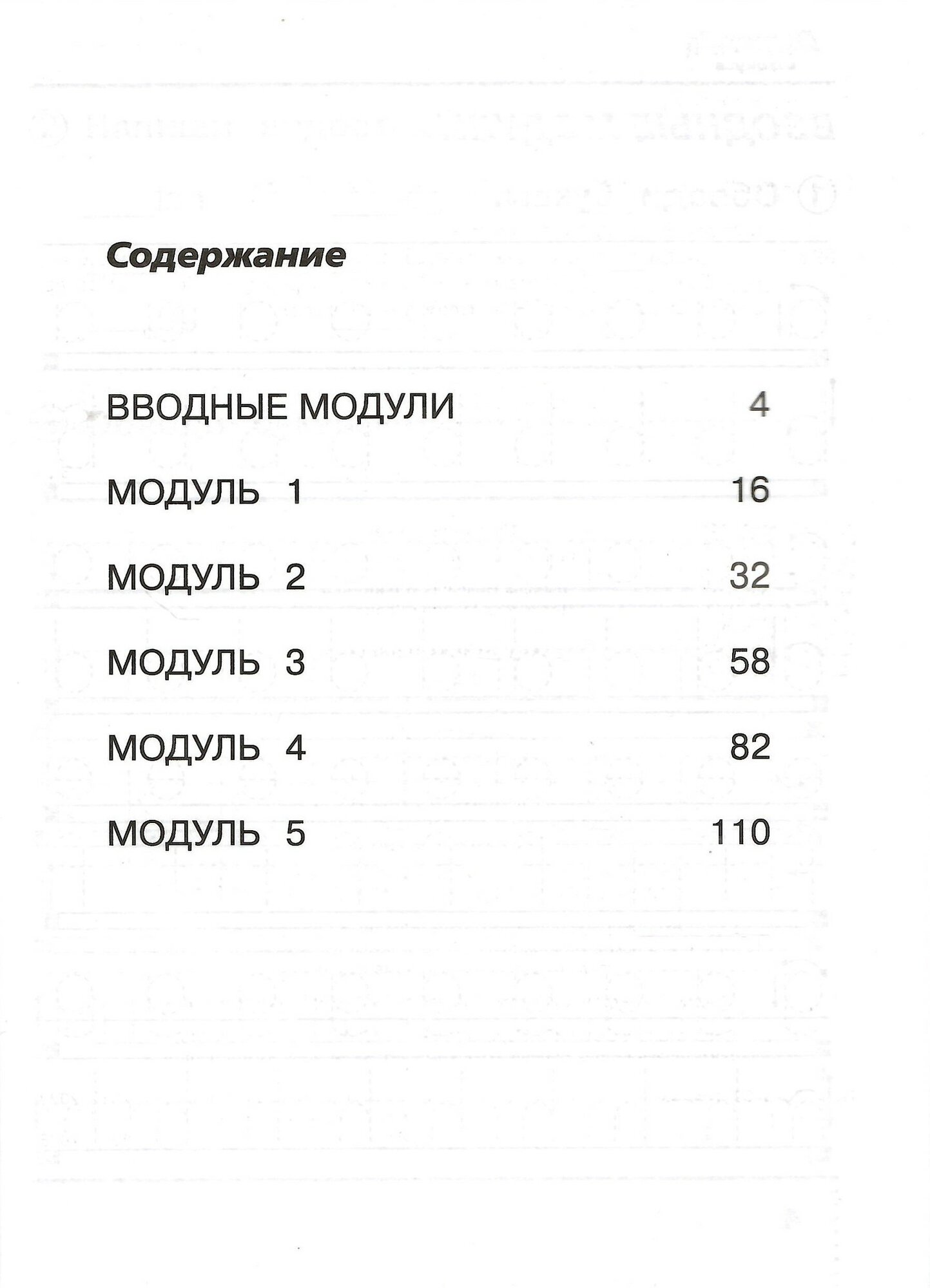 Английский язык. 2 класс. Сборник упражнений. ФГОС - фото №12