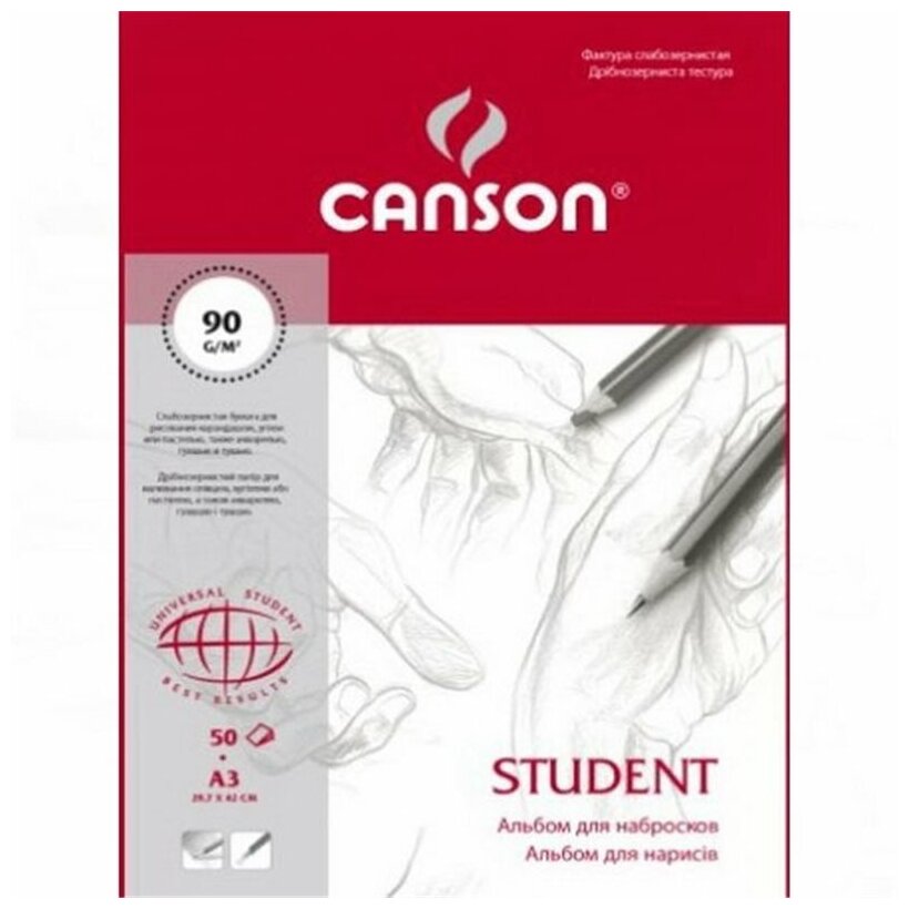 Альбом для набросков Canson Student A3, 90 г/м2, 50 л.