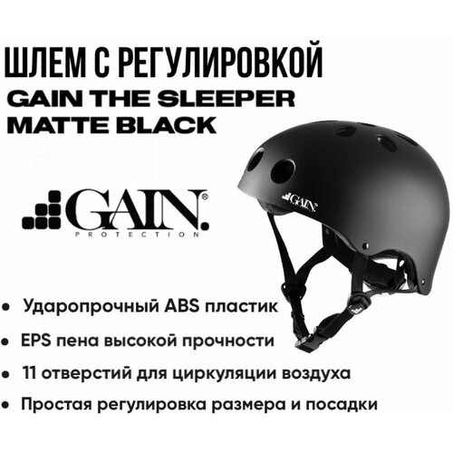 фото Шлем с регулировкой gain the sleeper glossy gain protection