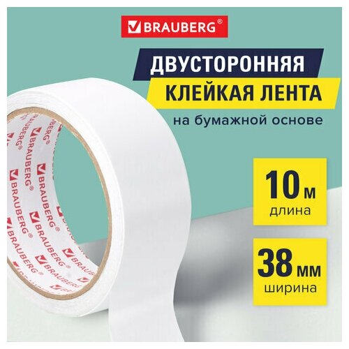 Клейкая двухсторонняя лента 38 мм х 10 м бумажная основа BRAUBERG, 6 шт brauberg клейкая двухсторонняя лента 6шт 229056