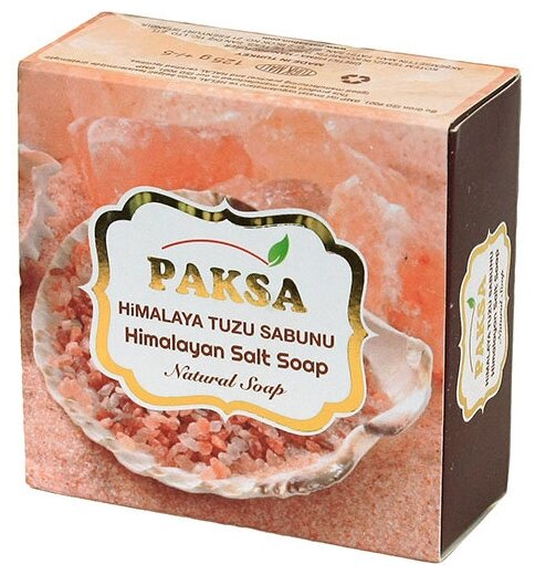 Мыло турецкое "Гималайская соль"