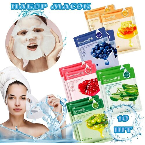 Увлажняющая питательная тканевая маска для лица 10 шт hchana