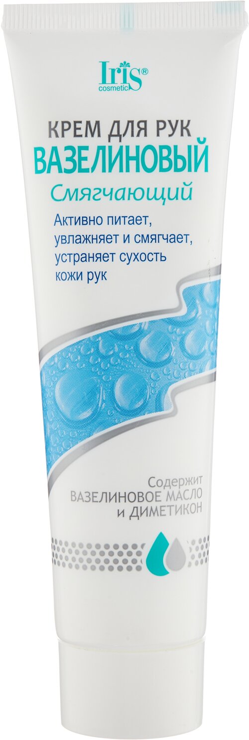 IRIS cosmetic Смягчающий крем для рук Вазелиновый, 100 мл