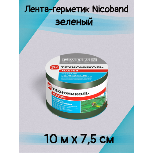 Лента-герметик, 10м х 7.5см NICOBAND - никобанд технониколь, зеленый