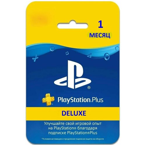 Подписка PlayStation Plus Deluxe на 1 месяц Польша 204000₽