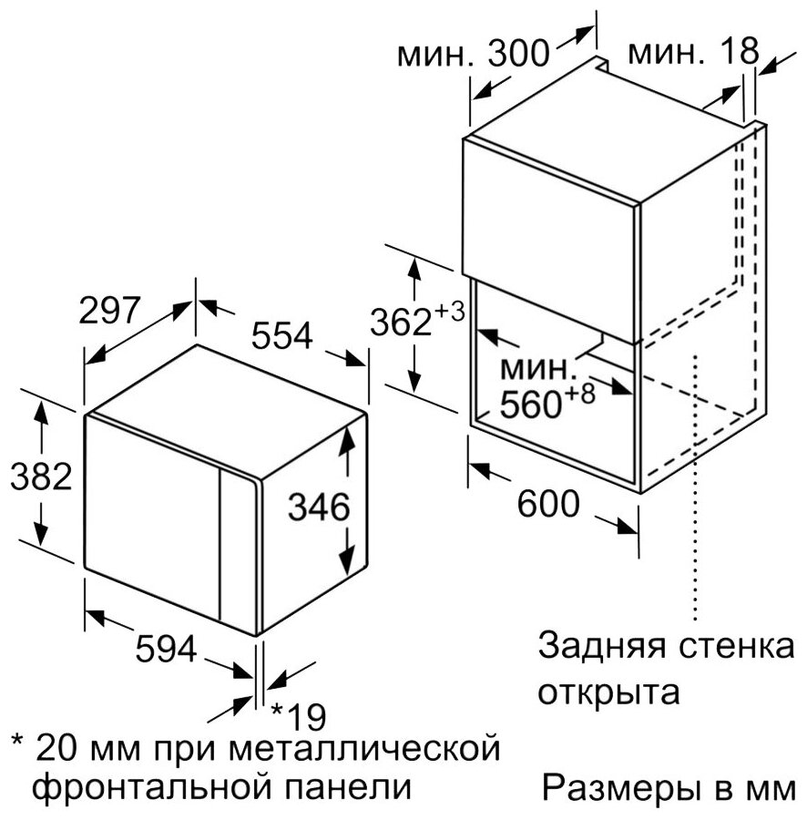 Встраиваемая микроволновая печь Bosch BFL520MW0 - фотография № 14