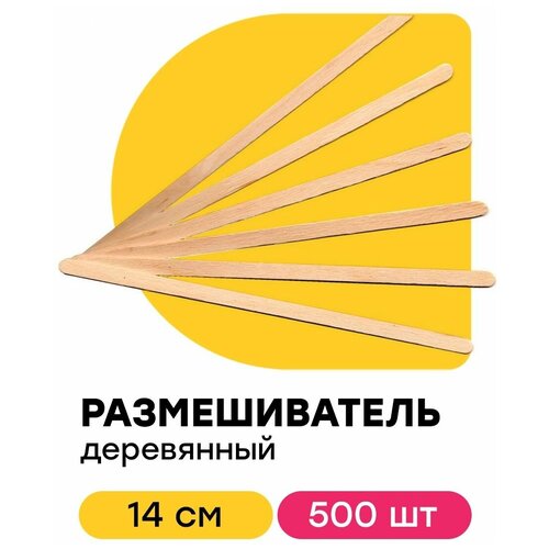 Деревянные одноразовые размешиватели палочки для чая кофе 14 см, 500 шт