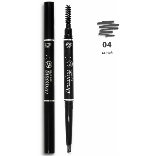 Drawing Карандаш 04 для бровей с щеточкой, автоматический карандаш для бровей серый