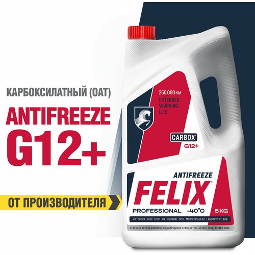 Антифриз Felix Carbox G12+ Готовый -40c Красный 220 Кг 430206035 Felix арт. 430206035