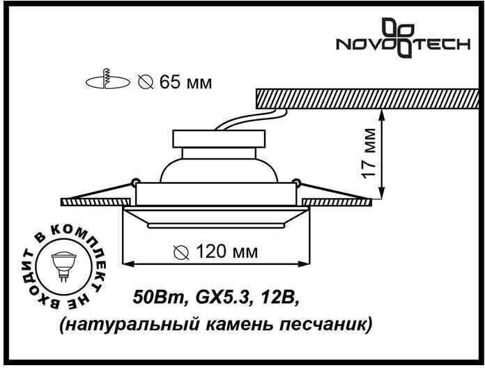 Встраиваемый спот Novotech PATTERN - фото №3