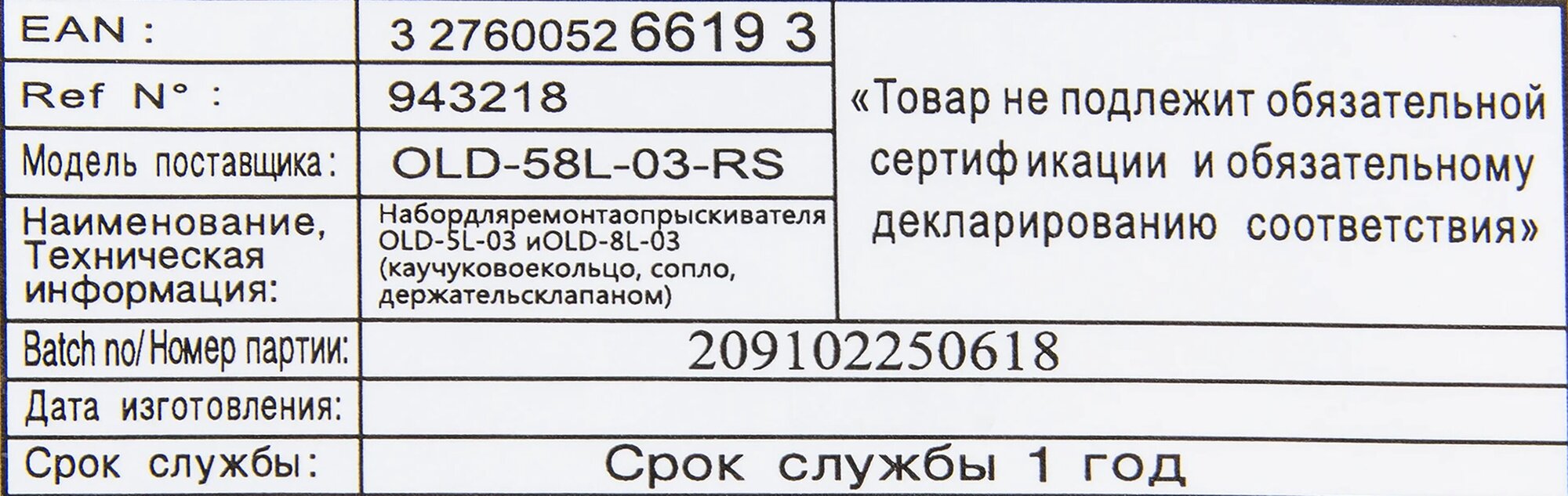 Набор запасных запчастей для опрыскивателя OLD-03 (ручной помповый насос с ручкой и рычагом, 2 кольца, заглушка и форсунка с регулировкой) - фотография № 5