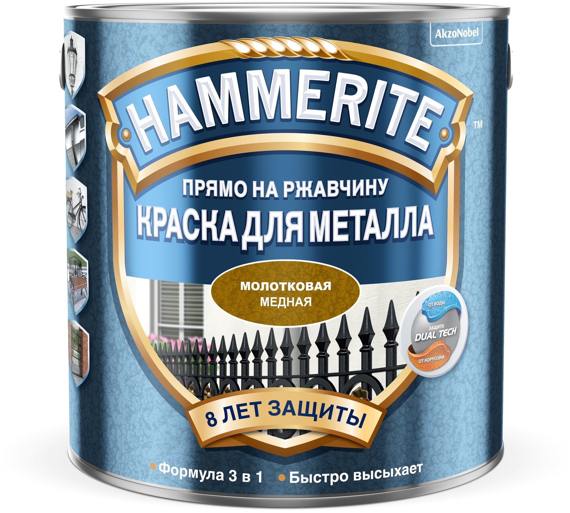 Краска по металлу Hammerite с молотковым эффектом (2,5л) медный