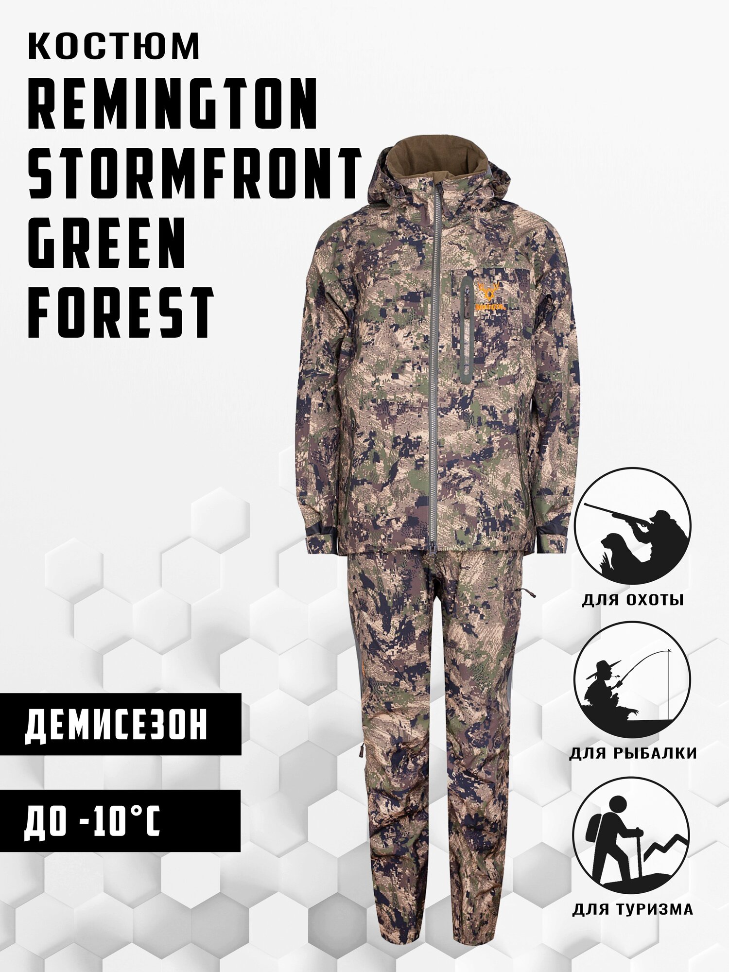 Костюм Remington Stormfront Green forest, р. L