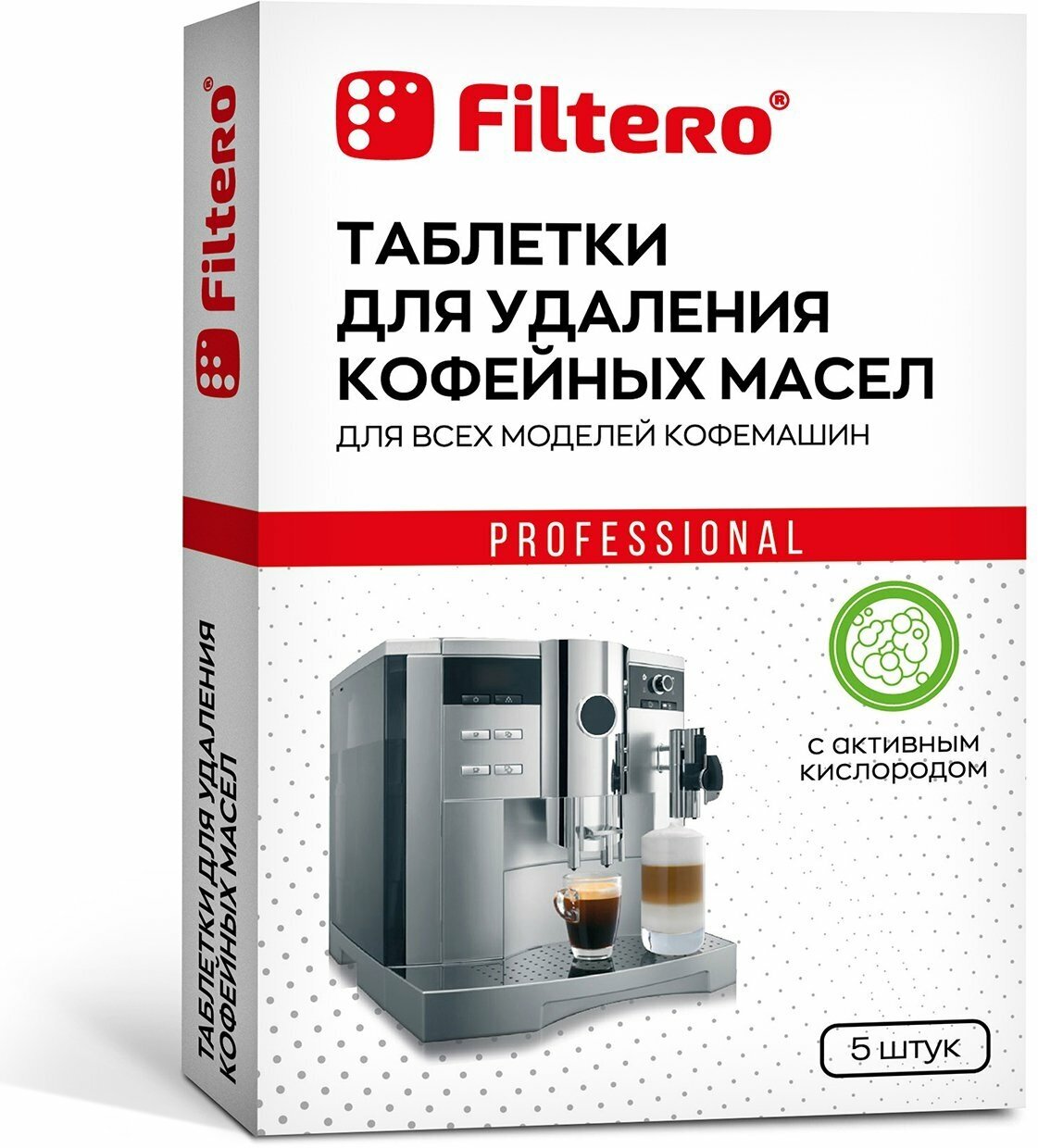 Таблетки для удаления кофейных масел Filtero Арт.613, 5 шт