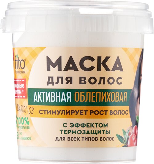 Fito косметик Маска для волос Народные Рецепты активная облепиховая, 190 г, 155 мл, банка