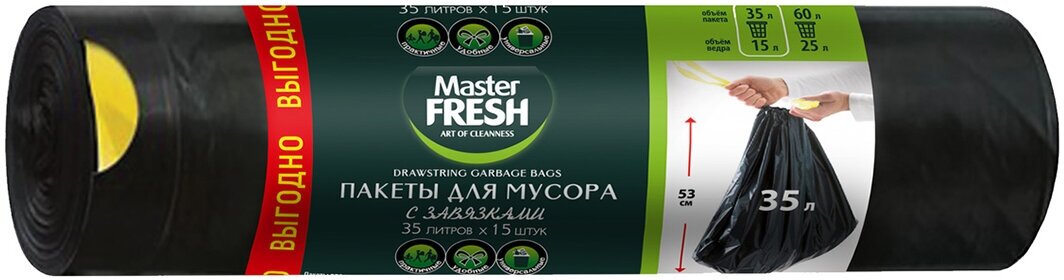 Пакеты с завязками для мусора, Master FRESH, черные в рулоне, 35 л, 12 мкм, 15 шт