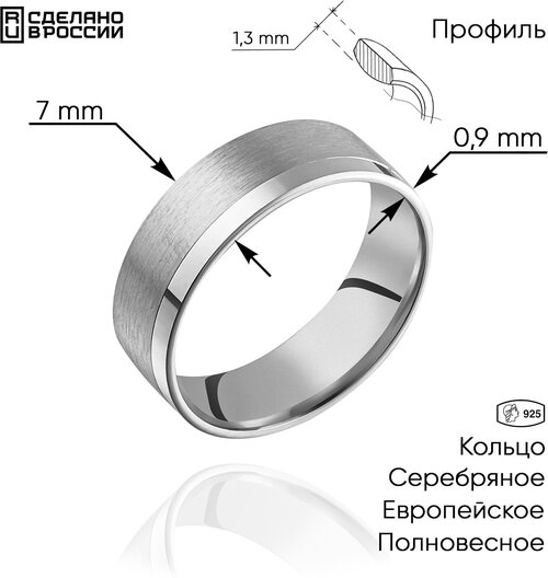 Кольцо обручальное, серебро, 925 проба, размер 18