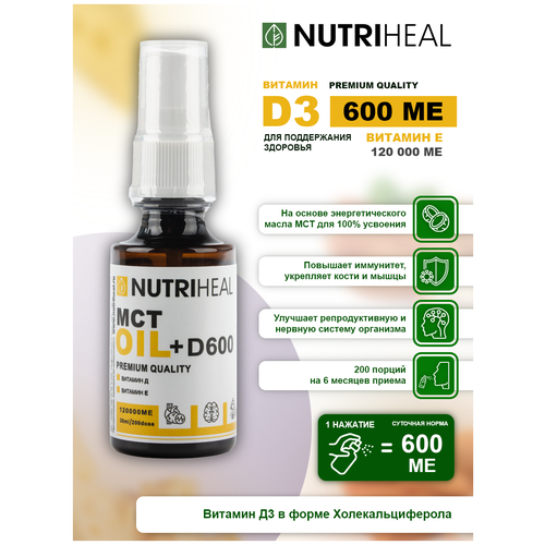 Витамин Д 600 МЕ с витамином Е. Повышает иммунитет, для организма, детей, витамины для женщин и мужчин. MCT Oil + D3 600МЕ Nutriheal.