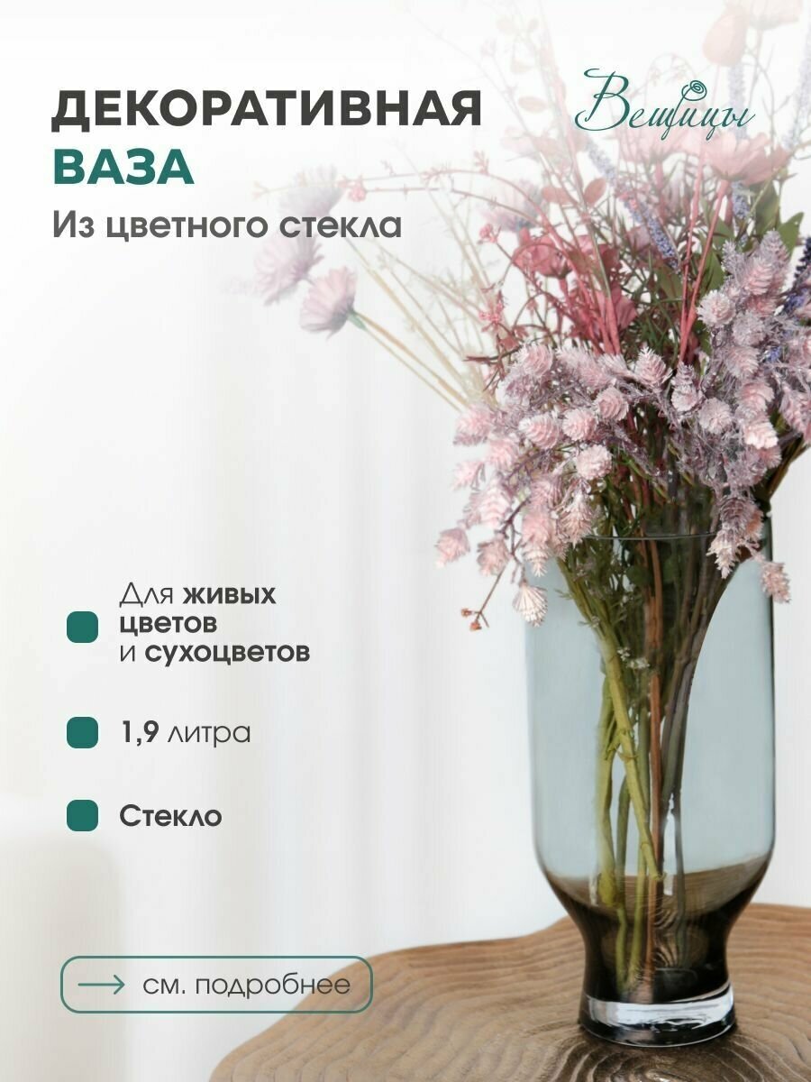 Ваза Вещицы CSA-1