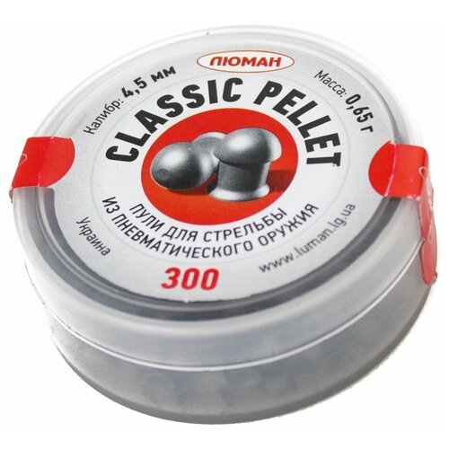 Пули для пневматики 4,5мм Люман Classic Pellets 0,65 грамма (300 штук)