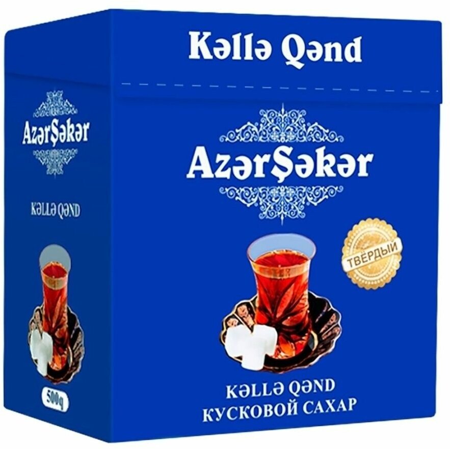 Сахар кусковой Azer Seker/500гр