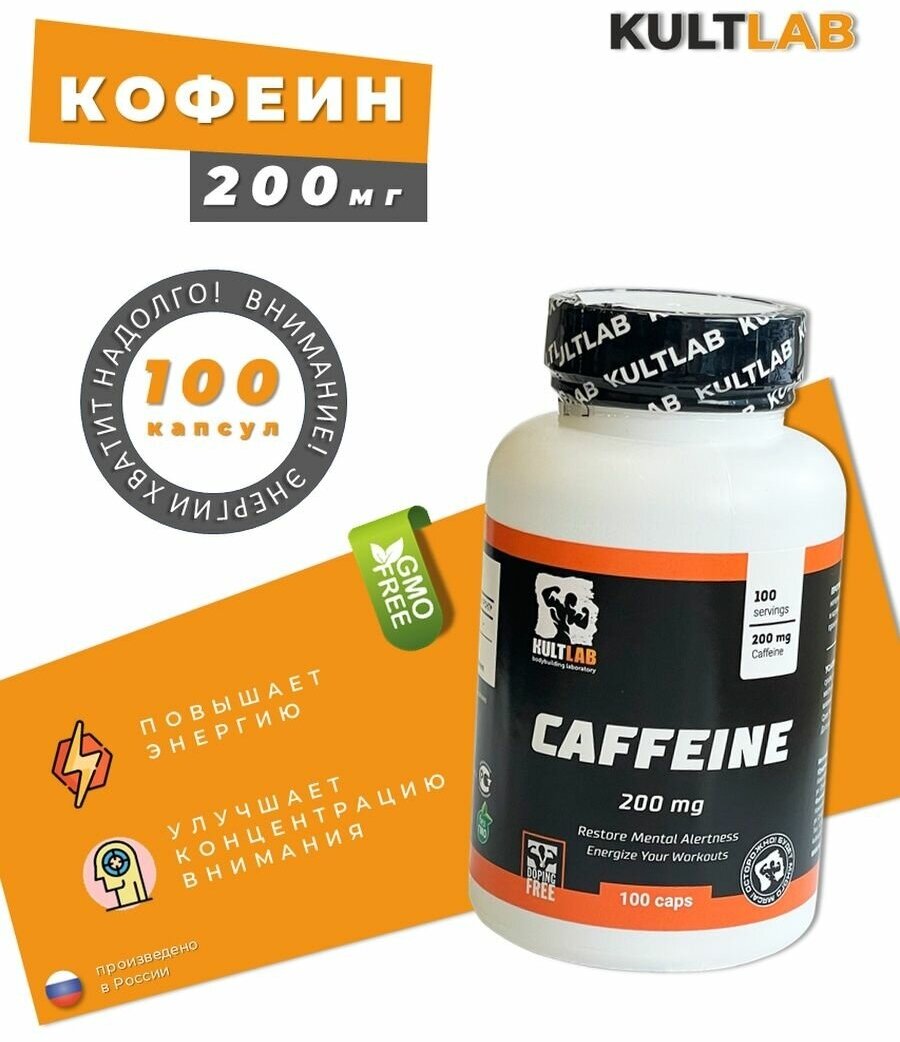 Кофеин (caffeine) в таблетках