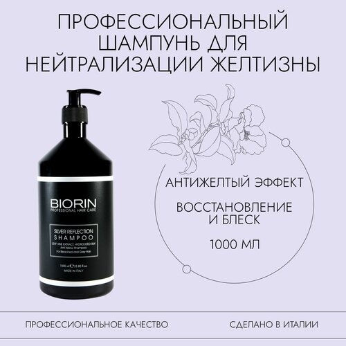Профессиональный шампунь для седых и белых волос антижелтый эффект Биорин с экстрактом листьев винограда 1000 мл
