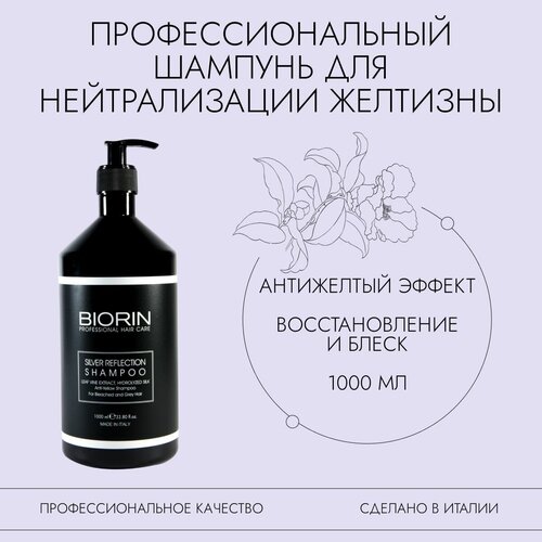 шампунь для окрашенных волос профессиональный 700 мл Профессиональный шампунь для седых и белых волос антижелтый эффект Биорин с экстрактом листьев винограда 1000 мл