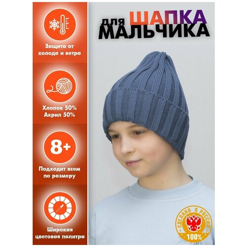 фото Шапка бини lanacaps, размер 56-58, синий