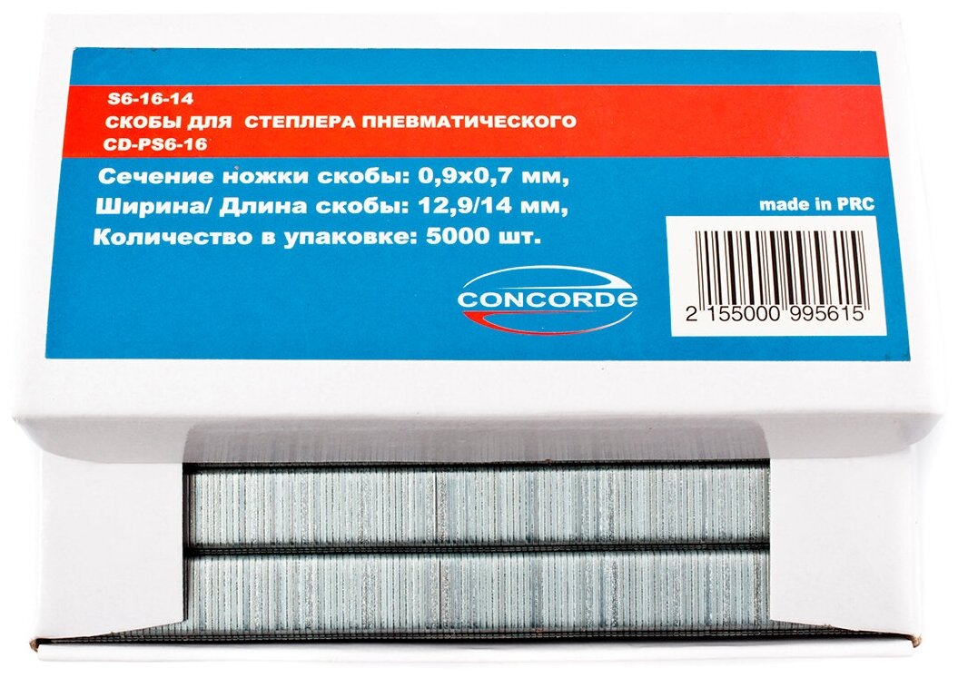 Скобы для пневмостеплера Concorde 129x14mm 5000шт