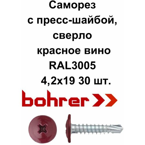 Саморез 4,2х19 (RAL3005) красное вино по металлу полусфера с пресс-шайбой, сверло (30 шт) саморезы с прессшайбой 4 2х32 мм со сверлом оцинкованные 1кг