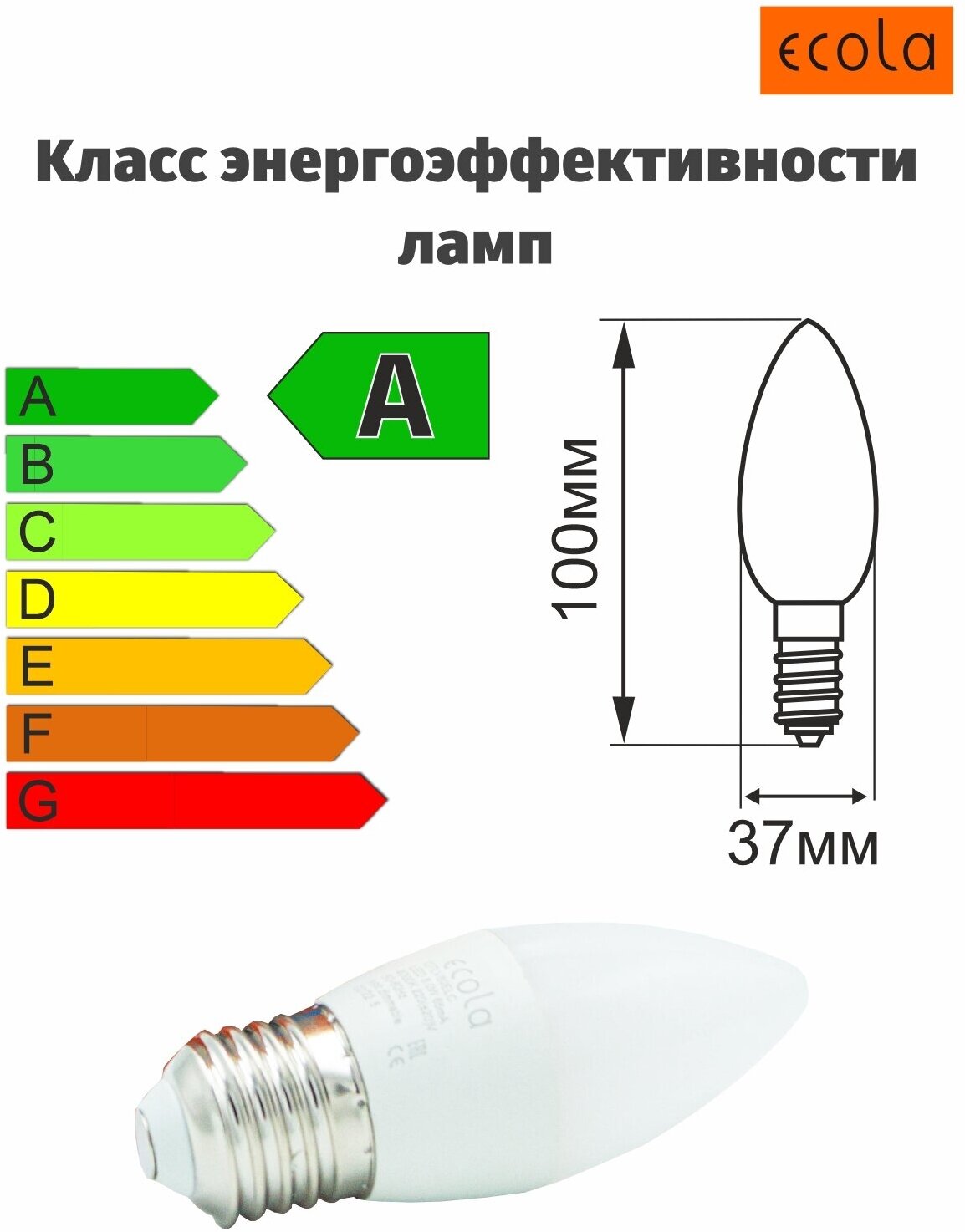 Лампа светодиодная (5шт) форма свечи Ecola LED 8,0W Premium, цоколь E27, теплый свет 2700K