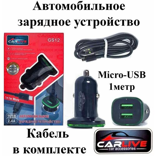 Быстрое автомобильное зарядное устройство. Автомобильная зарядка для телефона 2 USB адаптер разветвитель в прикуриватель