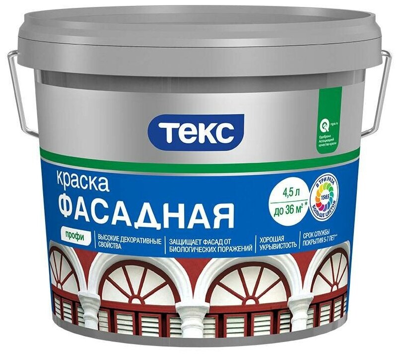 Краска фасадная Текс Профи база А, белая, матовая (4,5л)