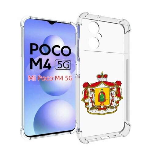 Чехол MyPads герб-рязанская-область для Xiaomi Poco M4 5G задняя-панель-накладка-бампер