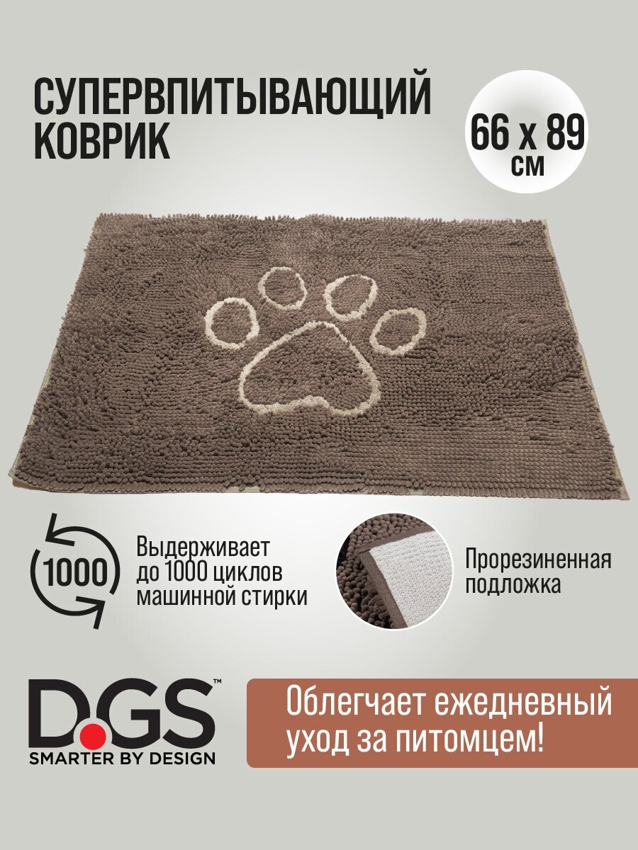 ДоГГон смарт коврик д/собак супервпитывающий Doormat L, 66*89см, серый - фотография № 2