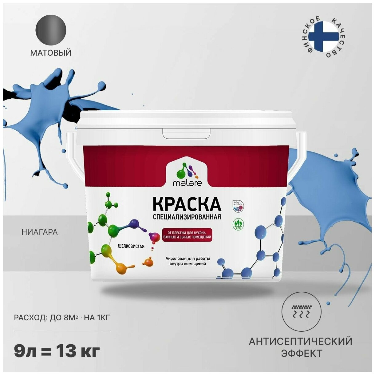 Краска Malare Professional от плесени и грибка, для кухни, ванных комнат и сырых помещений, без запаха матовая, ниагара, (9л - 13кг)