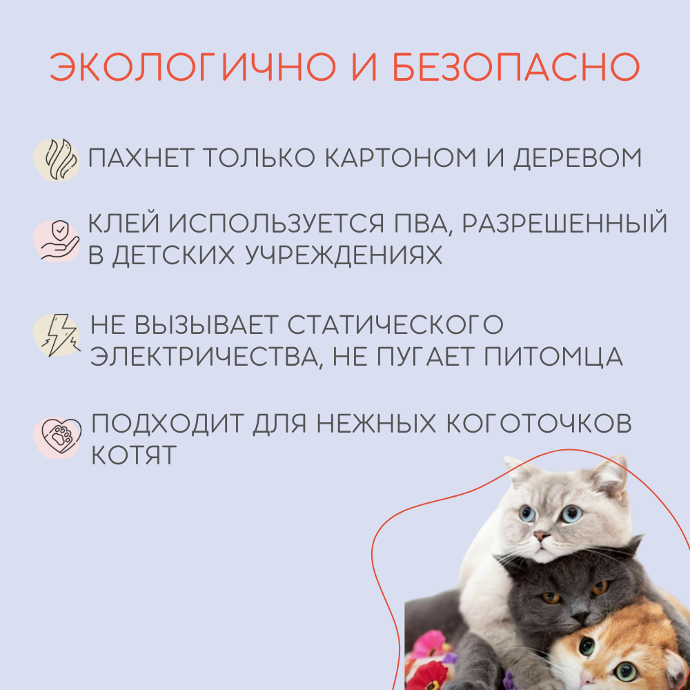 Когтеточка для кошек и лежанка Muzzle 2 в 1 из гофрокартона напольная, 71х22x31 см - фотография № 7