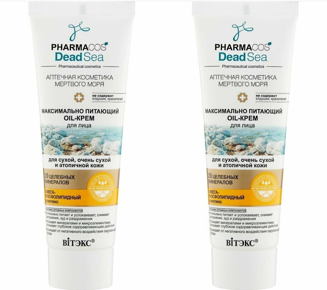 фото Витэкс Pharmacos Dead Sea Максимально питающий OIL-крем для лица для сухой, очень сухой и атопичной кожи