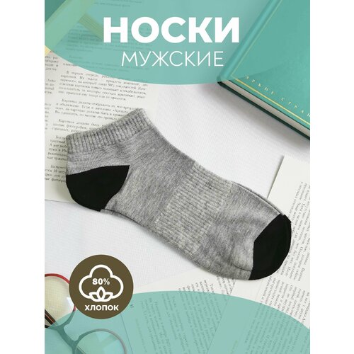 Мужские носки , 1 пара, размер 41-46, серый