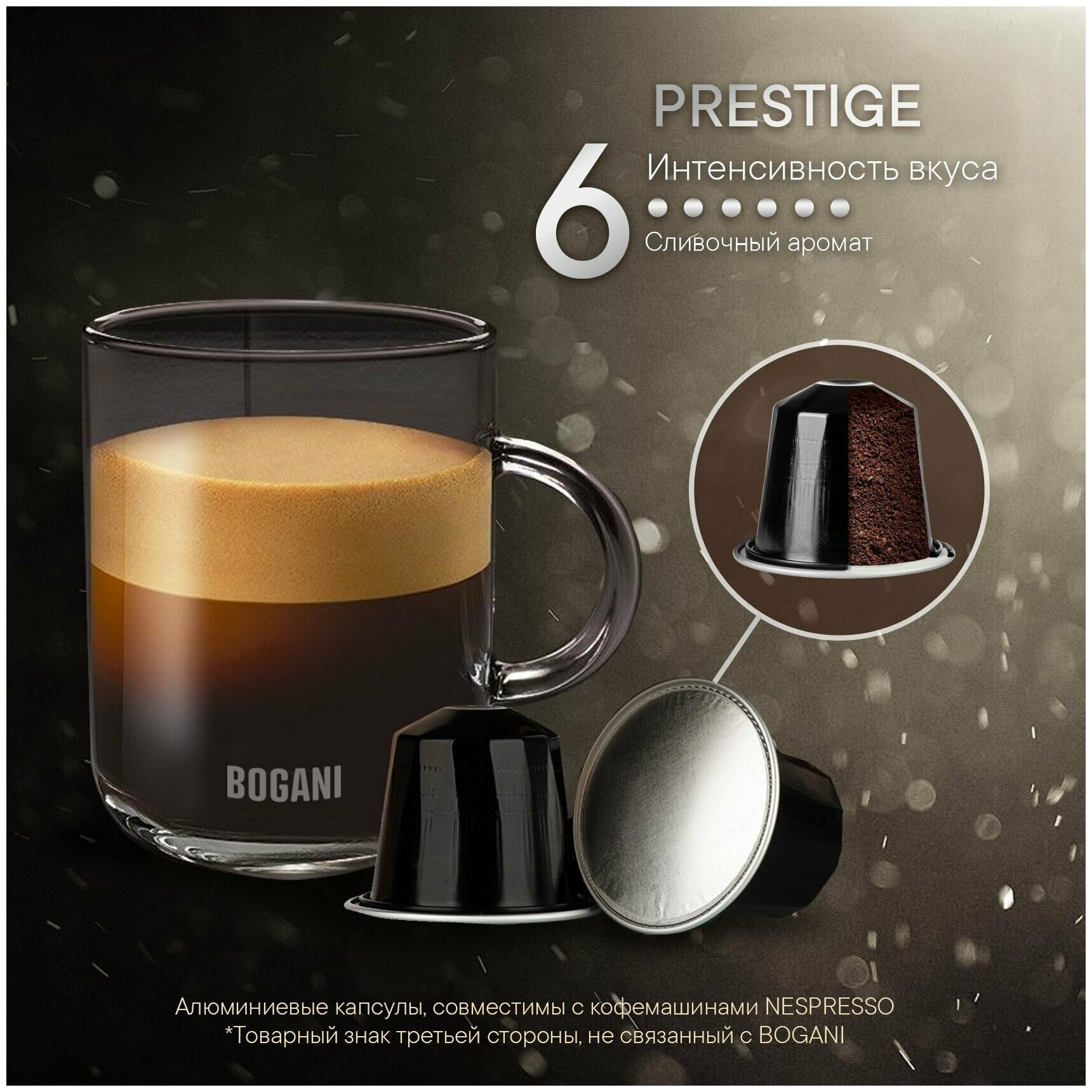Кофе в капсулах молотый Bogani Prestige для кофемашины системы Nespresso, 10 капсул - фотография № 4