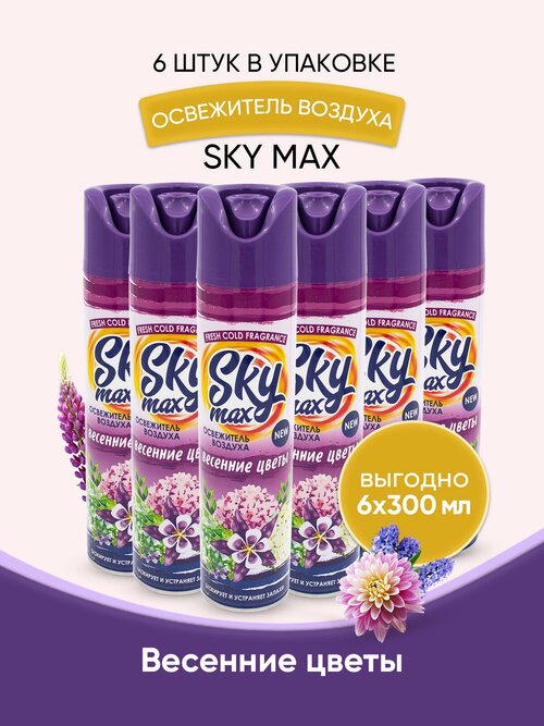 SKY MAX Освежитель воздуха Весенние цветы 300мл/6шт