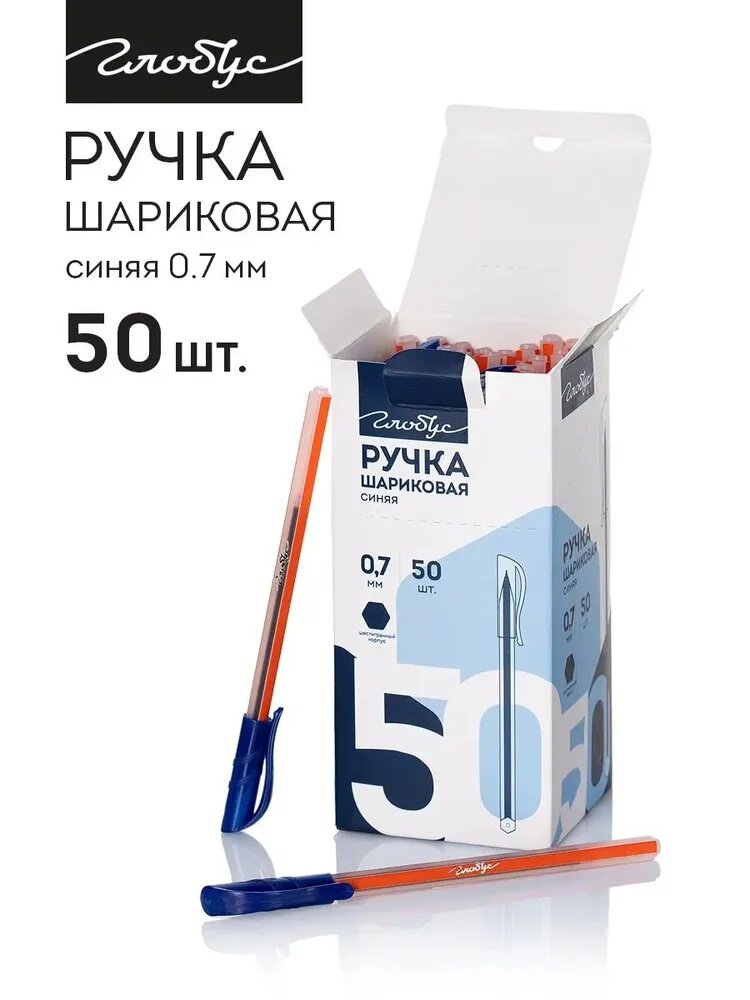 Globus Hexagon 50 шт Шариковая ручка, 0,35 мм, синяя