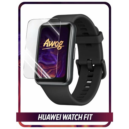 Гидрогелевая пленка для Huawei Watch FIT / Защитная противоударная пленка для Хуавей Watch FIT